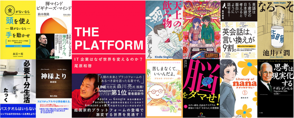 Kindle Unlimitedレビュー 利用 解約を繰り返してみて感じる 読み放題を上手く使うコツとおすすめ書籍 みつはぶろぐ